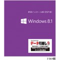 Microsoft Windows 8.1 Japanese DSP DVD版 引っ越しソフト付